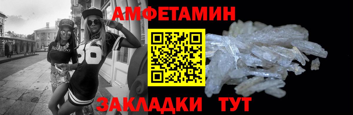 Amphetamine 97%  АМФЕТАМИН  Amphetamine  Ивантеевка 