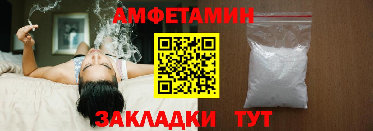 АМФ Premium  Амфетамин  Ивантеевка  Вход с VPN  АМФЕТАМИН 