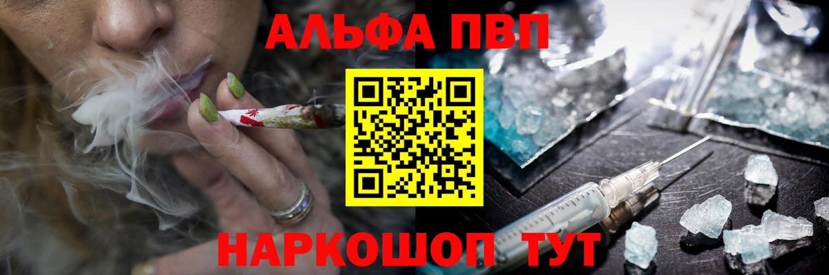 Ивантеевка  Alpha-PVP СК КРИС  A PVP кристаллы  A-PVP  Вход с VPN  Альфа ПВП кристаллы 
