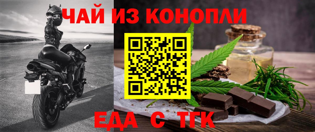 Cannafood конопля  Ивантеевка 