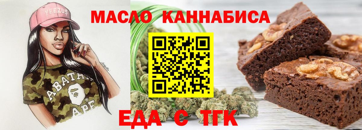Ивантеевка  Печенье с ТГК конопля  Вход с VPN 
