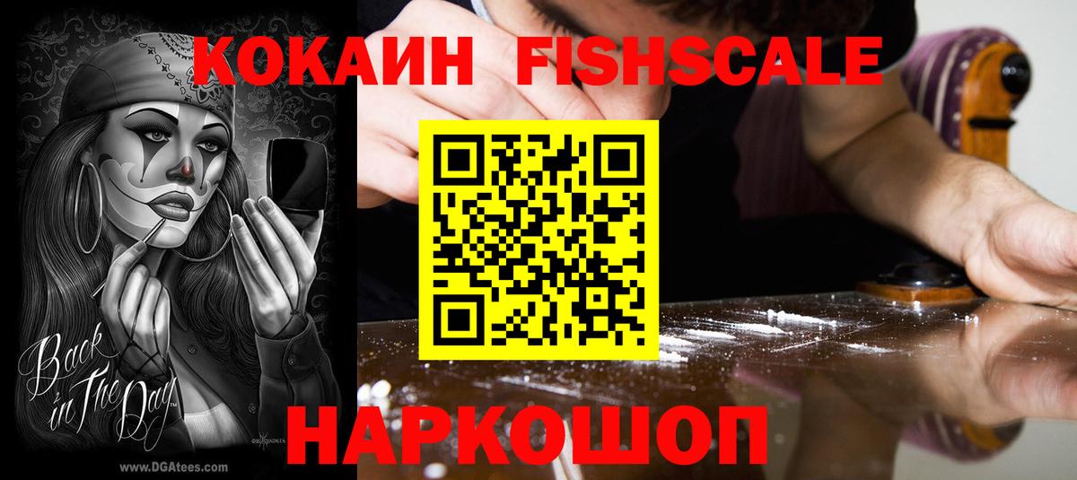 Ивантеевка  Кокаин Боливия  COCAIN 98%  Кокаин  Вход с VPN 