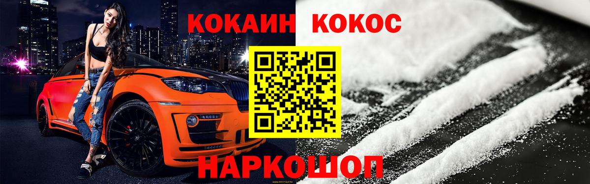 КОКАИН Columbia Ивантеевка