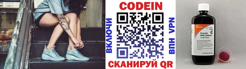 Codein Purple Drank  Ивантеевка 