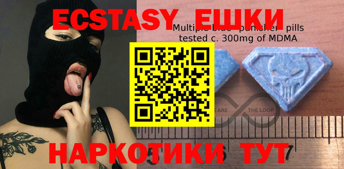 Ивантеевка  Ecstasy  ЭКСТАЗИ 280 MDMA  Вход с VPN  ЭКСТАЗИ 99% 