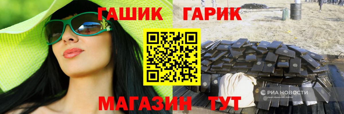 Гашиш гарик Ивантеевка