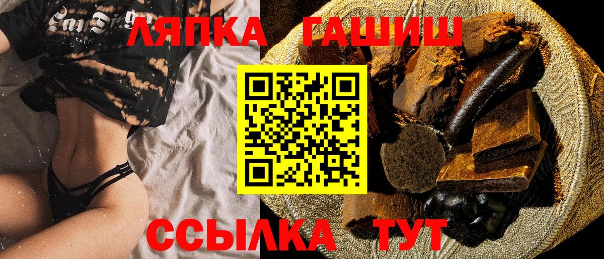 ГАШ Premium  ГАШИШ  Ивантеевка  Вход с VPN 