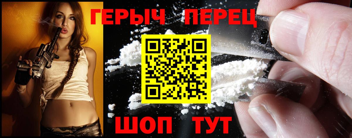 Героин гречка Ивантеевка