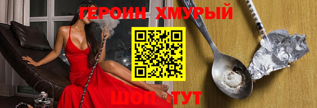 Ивантеевка  ГЕРОИН афганец  Героин  Вход с VPN 