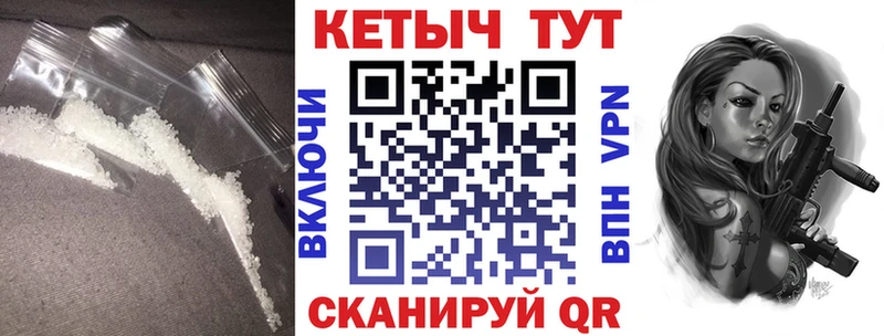 Кетамин VHQ Ивантеевка