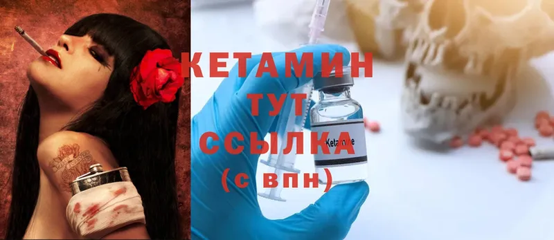 Кетамин ketamine Ивантеевка