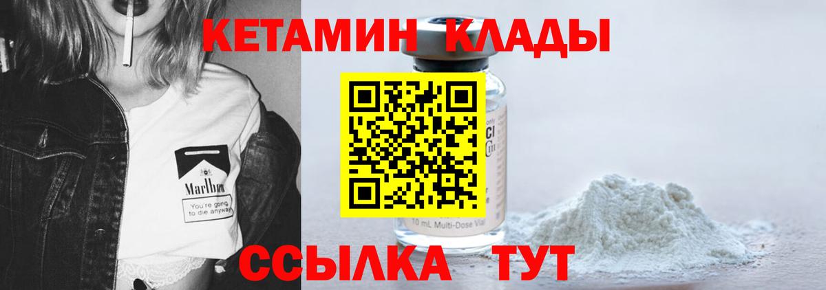 OMG tor  КЕТАМИН ketamine  Ивантеевка  КЕТАМИН VHQ 