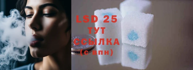 марки lsd Бронницы