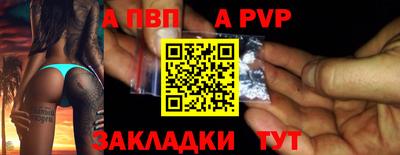 Альфа ПВП Апрелевка