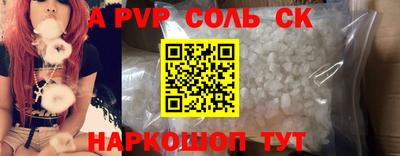 соль ск Волжск