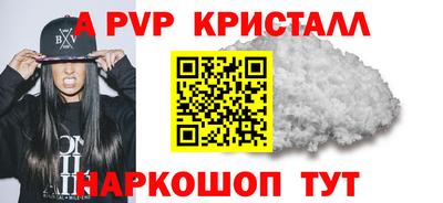 гидра Апшеронск