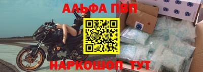 Альфа ПВП Апрелевка