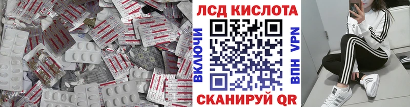 купить наркотик  Ивантеевка  blacksprut вход  LSD-25 экстази ecstasy 