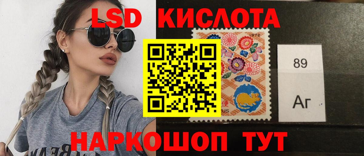 Лсд 25 экстази кислота  Вход с VPN  Ивантеевка 