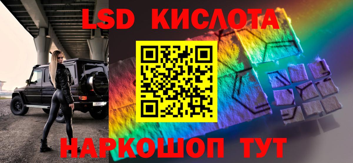 LSD-25 экстази кислота Ивантеевка