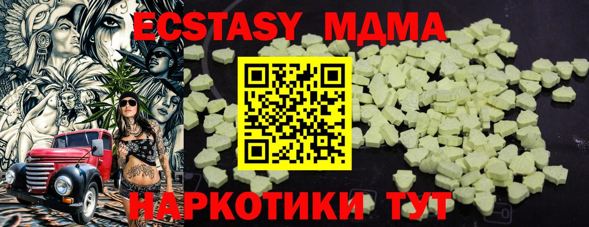 MDMA  МДМА VHQ  Вход с VPN  Ивантеевка  МДМА кристаллы 
