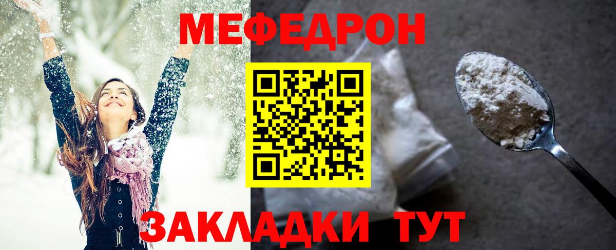 МЕФ мука Ивантеевка