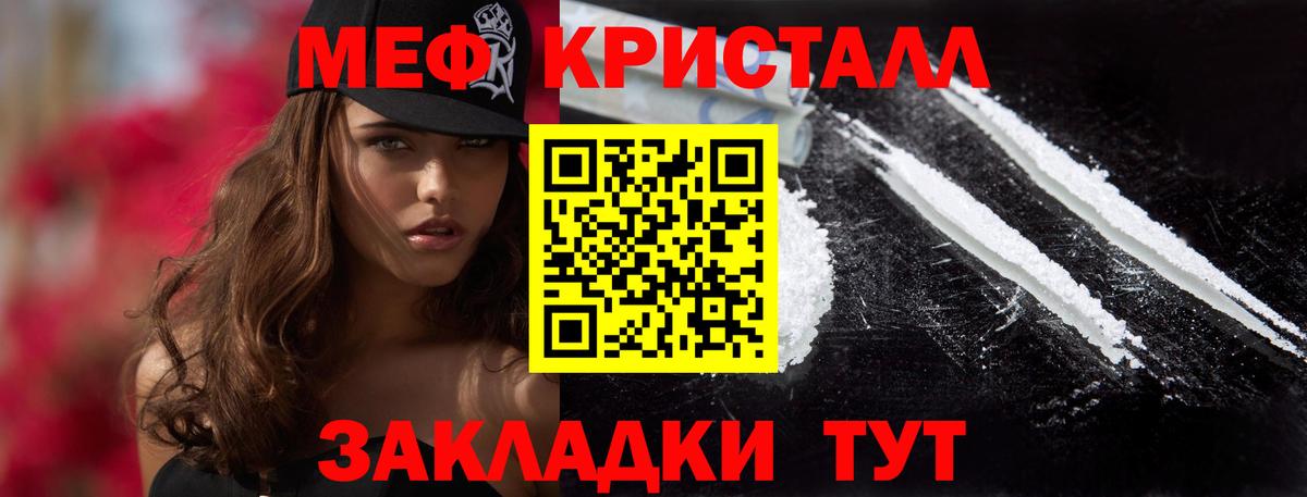 МЕФ VHQ  МЯУ-МЯУ  Ивантеевка  Мефедрон  Вход с VPN  МЯУ-МЯУ mephedrone 