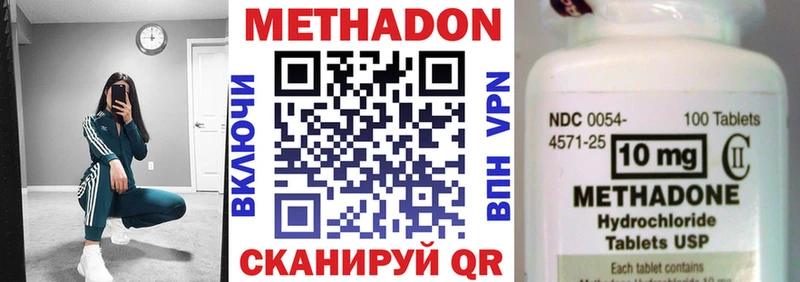 как найти наркотики  Ивантеевка  Метадон methadone 