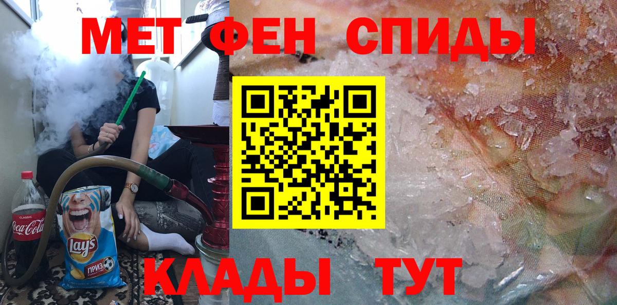 МЕТАМФЕТАМИН Methamphetamine Ивантеевка