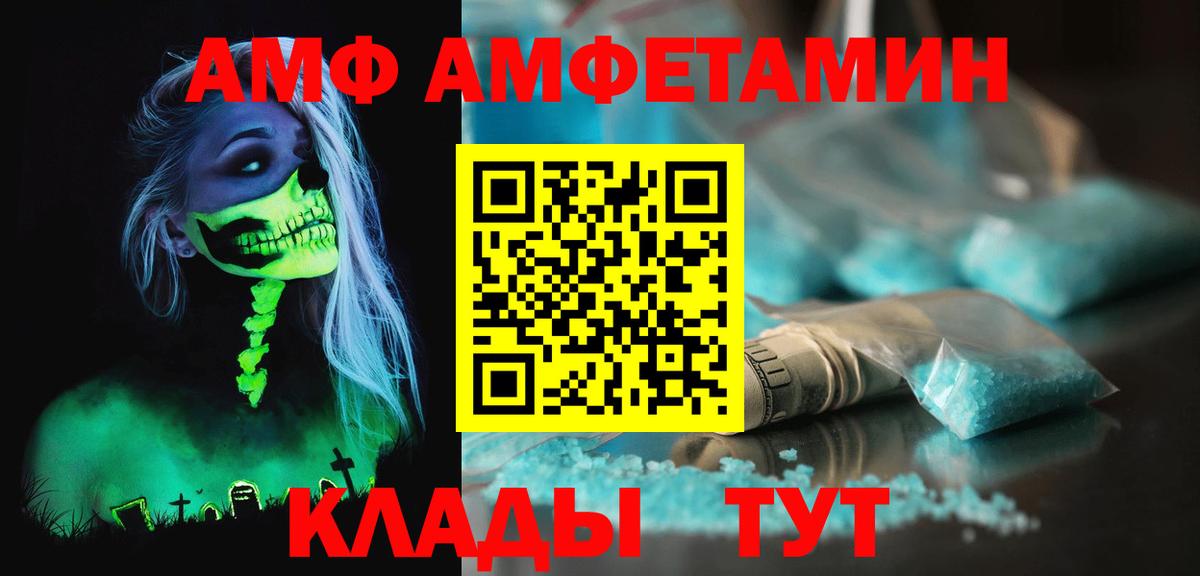 МЕТАМФЕТАМИН винт  Вход с VPN  Ивантеевка 