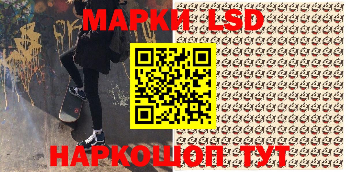 Ивантеевка  Марки NBOMe  Вход с VPN  Наркотические марки 1,8мг 