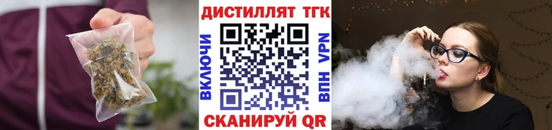 Дистиллят ТГК THC oil  где найти   mega вход  Ивантеевка 